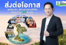 ADVICE ปักหมุด 77 จังหวัดทั่วไทย เดินหน้า “Advice Pay IT Forward” ส่งต่อคอมฯ ให้เด็กไทย