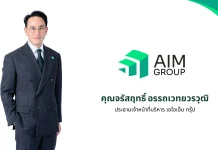 AIM Group เปิดแผนปี 2569 โตอย่างยั่งยืนภายใต้แนวคิด Growth for Good