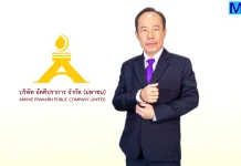 AKP กำไรแรงแซงทางโค้ง! เคาะจ่ายปันผล 0.046 บาท