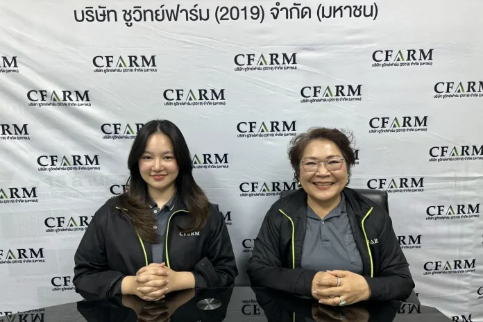 บอร์ด CFARM อนุมัติจ่ายปันผล อัตรา 0.02 บาทต่อหุ้น ตอกย้ำนโยบายดูแลผู้ถือหุ้น ควบคู่เสริมฐานะการเงินรองรับการเติบโต