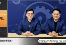 CIVIL Q4/68 รายได้ 1,416 ลบ. กำไรโต 130%