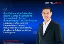 CRC ชูกลยุทธ์ ‘Innovation in Action’ ทุ่มงบ 1.8 หมื่นลบ. ลุยไทย–เวียดนาม