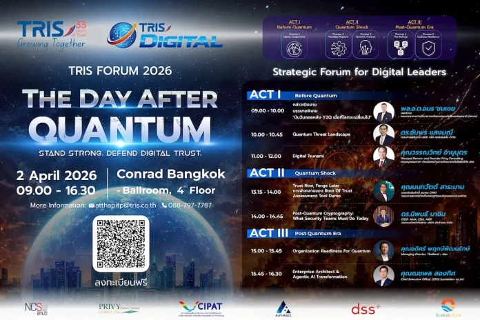 TRIS จัดงานใหญ่ TRIS FORUM 2026 : THE DAY AFTER QUANTUM ระดมกูรูไซเบอร์ รับมือคลื่นยักษ์ดิจิทัล