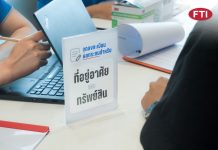 FTI เร่งเยียวยาผู้ประสบภัยเหตุเพลิงไหม้ เปิดจุดรับเรื่อง–ตรวจสุขภาพ–ดูแลสิ่งแวดล้อมครบวงจร