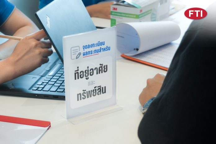 FTI เร่งเยียวยาผู้ประสบภัยเหตุเพลิงไหม้ เปิดจุดรับเรื่อง–ตรวจสุขภาพ–ดูแลสิ่งแวดล้อมครบวงจร