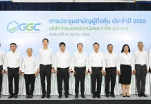 GGC จัดประชุมผู้ถือหุ้นปี 69 ผ่าน E-AGM อนุมัติงบ-ปันผล