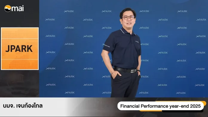 JPARK ให้ข้อมูลนักลงทุน โชว์ผลดำเนินงานปี 2568 ในงาน Opp Day YE/2025
