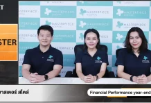 MASTER ตอกย้ำจุดแข็งทีมแพทย์ผู้เชี่ยวชาญ หนุนการเติบโต