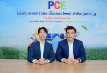 PCE ตั้งเป้ารายได้ปี 69 โต 10-15% นิวไฮต่อเนื่อง