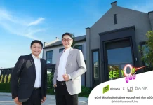 พฤกษา ผนึก “LH Bank” เปิดแคมเปญ “SEE YOU ศูนย์” ทลายทุกข้อจำกัดของการมีบ้าน