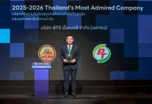 PTG คว้ารางวัลเกียรติยศ 2025-2026 Thailand’s Most Admired Company