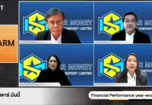 STARM เร่งใช้เทคโนโลยีขยายฐานลูกค้า ตั้งเป้ารายได้ปีนี้โต 10%
