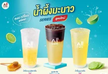 TACC ดัน Non-Coffee Menu เสิร์ฟ “น้ำผึ้งมะนาว” บุก All Café ตั้งเป้ารายได้ปี 69 โต Double Digit