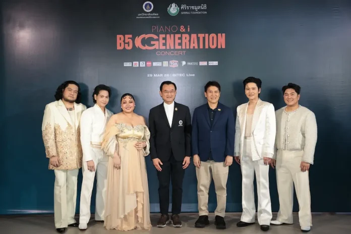 TOA ร่วมสนับสนุนคอนเสิร์ตการกุศลครั้งใหญ่ ‘PIANO & i x B5 Generation’ สมทบทุนศิริราชมูลนิธิ เพื่อปรับปรุงห้องผ่าตัดโรงพยาบาลศิริราช เพิ่ม “โอกาสแห่งการมีชีวิต” ให้ผู้ป่วย