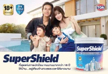 TOA ย้ำเบอร์ 1 สีทาบ้าน ด้วย ‘SuperShield’ สะท้อนร้อน 99.2% การันตีทนกว่า 40 ปี