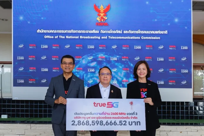 ทรู มูฟ เอช ยูนิเวอร์แซล คอมมิวนิเคชั่น ชำระค่าคลื่น 2600 MHz งวดที่ 3 เดินหน้าพัฒนาโครงสร้างพื้นฐานดิจิทัล หนุนศักยภาพเศรษฐกิจไทยสู่เวทีโลก