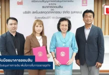 UMI จับมือธนาคารออมสิน ลงนามสนับสนุนทางการเงิน เพิ่มโอกาสในการขยายธุรกิจ