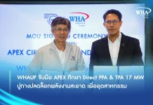 WHAUP จับมือ APEX ศึกษา Direct PPA & TPA 17 MW ปลดล็อกพลังงานสะอาด