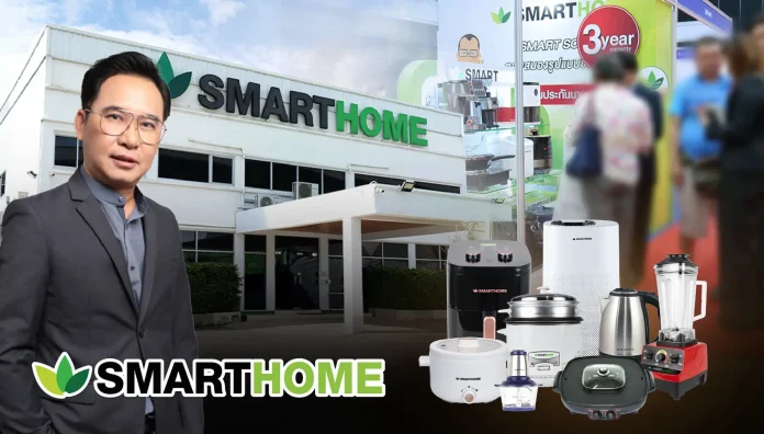 SMARTHOME แบรนด์เครื่องใช้ไฟฟ้าคนไทย ประกาศตรึงราคาเครื่องใช้ไฟฟ้า ช่วยลดภาระผู้บริโภค ชูบริหารต้นทุนมีประสิทธิภาพ