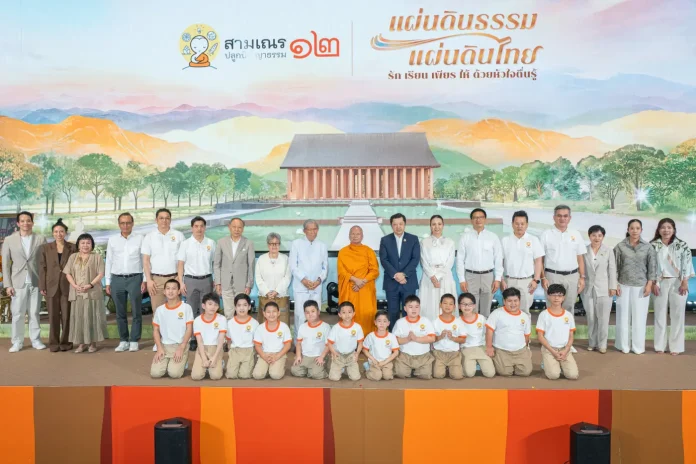 เครือซีพีและทรู คอร์ปอเรชั่น นำ 12 เยาวชนก้าวสู่ห้องเรียนธรรมะเรียลลิตี “สามเณรปลูกปัญญาธรรม ปี 12” หล่อหลอมหัวใจตื่นรู้ สู่ “แผ่นดินธรรม แผ่นดินไทย”