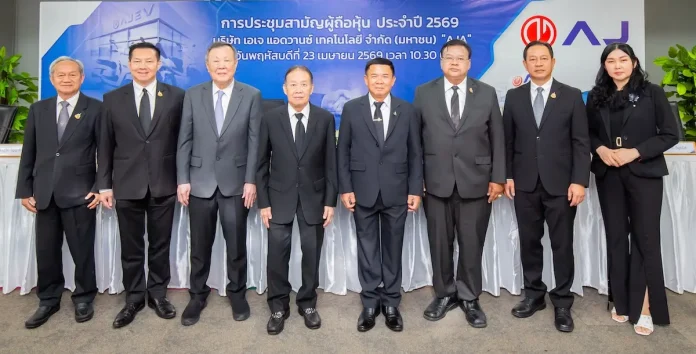 AJA จัดประชุมสามัญผู้ถือหุ้นปี 2569 ผ่านฉลุยทุกวาระ เดินหน้าปรับกลยุทธ์รับเทรนด์ EV โตแรง มุ่งสร้างมูลค่าในระยะยาว