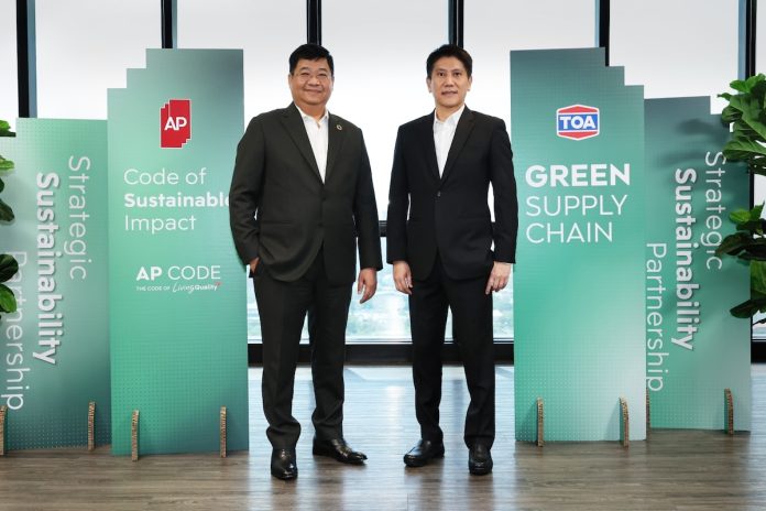 AP x TOA สองผู้นำพันธมิตรอสังหาฯ ประกาศความร่วมมือ Green Supply Chain ยกระดับมาตรฐานการก่อสร้าง ส่งมอบ Living Quality เพื่อคุณภาพชีวิตที่ดีอย่างยั่งยืน