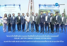 APCS ผนึก MSSP ลุย Solar – BESS 48.69 MW ตอกย้ำศักยภาพ EPC พลังงานสะอาด