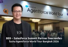 BE8 ย้ำภาพผู้นำ Salesforce Summit Partner ในงาน “Agentforce World Tour 2026”