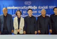 CCP ผู้ถือหุ้นไฟเขียวปันผล 0.01 บาทต่อหุ้น บริหารต้นทุนเชิงรุก สร้างการเติบโตยั่งยืน