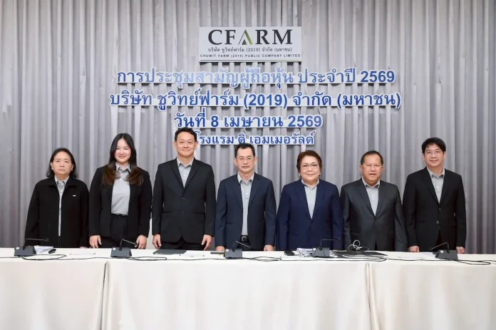 CFARM ผู้ถือหุ้นไฟเขียว อนุมัติจ่ายปันผล 0.02 บาท/หุ้น เดินหน้ายกระดับ Smart Farm เพิ่มประสิทธิภาพหนุนเติบโตยั่งยืน