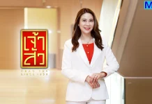 CHAO กางแผน JUMP+ ปักธงปี 2571 รายได้โตเฉลี่ย 10-15%