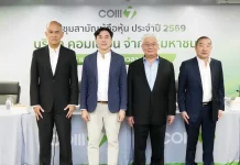 COM7 จัดประชุมผู้ถือหุ้นประจำปี 2569 ไฟเขียวปันผล 1.10 บาท Yield สูง 82.79%