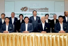 EKH ปันผล 0.30 บาท XD 5 พ.ค. นี้ ลุยเปิด 3 โปรเจกต์ใหม่ดันรายได้โต 20%