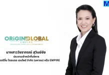 EMPIRE เร่งเครื่อง Q2/69 ผนึกพันธมิตรปั้นธุรกิจมาร์จิ้นสูง โครงสร้างพื้นฐานเทคฯครบวงจร