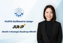 FLOYD ร่วม Jump+ ลุย 3 โรดแมป ดันรายได้โต 10-20% ต่อปี