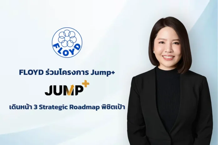 FLOYD ลุยเข้าร่วมโครงการ Jump+ เดินหน้า 3 Strategic Roadmap ดันเป้าหมายรายได้ 10%-20% ต่อปี