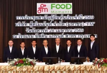 FM ไฟเขียวปันผล 0.20 บ. เดินหน้า JUMP+ ดันแผนเติบโตใน 3 ปี