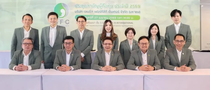 ผู้ถือหุ้น GFC อนุมัติจ่ายปันผลงวดปี 68 อัตรา 0.13 บาท/หุ้น ปักธงปี 69 วาง 3 กลยุทธ์ดันเติบโต ”จับมือ10 รพ.พันธมิตร-ลุยตลาดต่างประเทศ-ลงทุนธุรกิจใหม่”