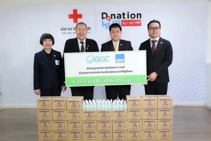 GGC สานต่อ “Green Health Project” มอบสเปรย์แอลกอฮอล์แก่สภากาชาดไทย ส่งต่อสุขอนามัยที่ดีสู่สังคมอย่างต่อเนื่อง