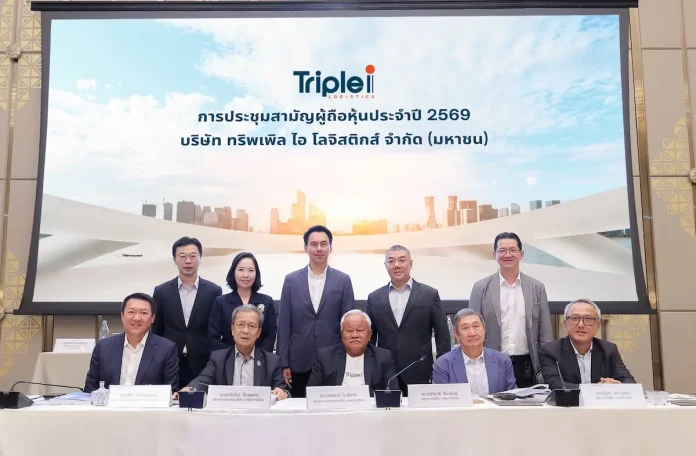 ทริพเพิล ไอ ประชุม AGM ปี 69 อนุมัติจ่ายปันผลอีก 0.15 บาทต่อหุ้น เตรียมส่ง Cargo Airline บุกน่านฟ้าปลายปีนี้!