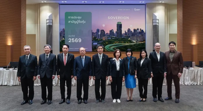 INET จัดประชุมสามัญผู้ถือหุ้นปี 69 เผยรายได้ 3,144.74 ลบ. เติบโต 24.24% เคาะปันผล 0.126 บาท เดินหน้าสร้าง INET-IDC4 สอดรับเทรนด์อธิปไตยข้อมูล