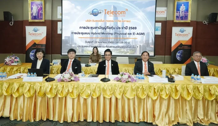 ผู้ถือหุ้น ITEL ไฟเขียวทิศทางปี 2569 เร่งขยายโครงข่ายสู่ต่างประเทศ สร้างการเติบโตระยะยาว