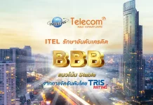 ITEL คงอันดับ TRIS Rating “BBB” แนวโน้ม Stable ตอกย้ำเสถียรภาพธุรกิจ