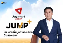 JMART ร่วม JUMP+ ดันองค์กรสู่ AI-Driven ตั้งเป้ากำไร 2,000 ลบ. ใน 3 ปี