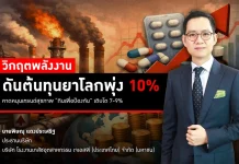 JSP เร่งพัฒนา-ออกสินค้าใหม่ หนุนเทรนด์สุขภาพ ‘กินเพื่อป้องกัน’