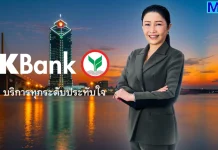 KBANK กำไร 1Q69 แตะ 1.46 หมื่นล้าน รับอานิสงส์กำไรเงินลงทุน-รายได้ค่าฟีหนุน