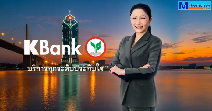 นางสาวขัตติยา อินทรวิชัย ประธานเจ้าหน้าที่บริหาร ธนาคารกสิกรไทย