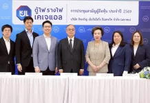 KJL จัดประชุมผู้ถือหุ้นปี 2569 อนุมัติจ่ายปันผล 0.26 บาท/หุ้น