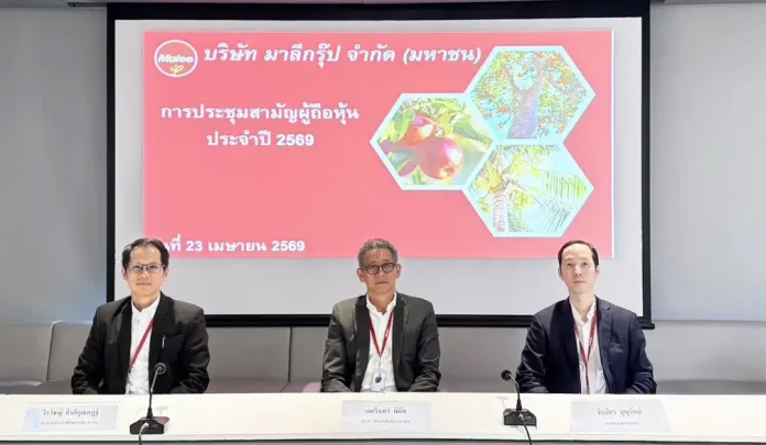 MALEE จัดประชุมสามัญผู้ถือหุ้น ประจำปี 2569 ผู้ถือหุ้นไฟเขียวทุกวาระ เดินหน้ายกระดับสู่ Global Wellbeing Company มอบสุขภาวะที่ดีและมีอายุยืนยาว