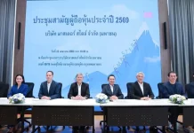 MASTER จัดประชุมสามัญผู้ถือหุ้น ประจำปี 2569 ไฟเขียวปันผล 0.40 บาท